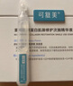 可复美【魏大勋专属】胶原棒2.0重组胶原蛋白修护次抛精华液30支护肤品 实拍图