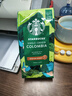 星巴克（Starbucks）哥伦比亚咖啡豆200g 中烘100%阿拉比卡豆 单一产地手冲黑咖啡 实拍图