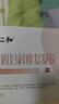 仁和妇科凝胶私密阴道宫颈炎糜烂瘙痒疼痛炎症白带护理专用养护卡波姆 实拍图