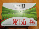蒙牛全脂纯牛奶250ml*16盒 牛奶礼盒 电商定制 实拍图