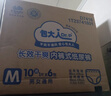 包大人（Dr.P）轻薄成人拉拉裤L66片（腰围：66-135cm）老年人产妇 内裤型纸尿裤 实拍图