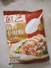 展艺广东肠粉专用粉250g*3 石磨蒸粉小吃早餐DIY家庭套装肠粉预拌粉 实拍图