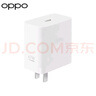OPPO 原装 SUPERVOOC 67W 超级闪充充电器（套装） 适配一加华为 iphone17 系列 手机充电器 京东自营 实拍图