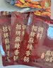 好人家X京觅招牌麻辣香锅调料450g【0添加防腐剂】干锅酱麻辣香锅香辣 实拍图