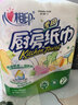 心相印厨房卷纸/厨房用纸150节 吸油锁水 厨房纸巾 食品接触级 懒人抹布 实拍图