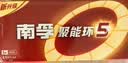 南孚5号电池8粒 五号碱性 聚能环5代 适用血压计/燃气表/遥控器/电子秤/挂钟/无线鼠标/计算器/玩具等 实拍图