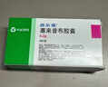 【原研药】西乐葆 塞来昔布胶囊 0.2g*18粒/盒   实拍图
