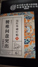 内廷上用肩周炎贴 肩颈椎病贴专用热敷肩膀疼痛抬臂困难抬不起胳膊膏药贴 实拍图