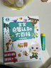 宝宝巴士jojo点读笔幼儿早教机1-3岁儿童启蒙绘本玩具睡前故事机生日礼物 1-3岁【启蒙认知_双百科版】 实拍图