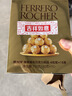 费列罗巧克力 4粒*15条 60粒750g分享装 榛果威化 糖果 儿童节零食 实拍图