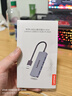 联想（Lenovo）USB3.0金属分线器扩展坞高速4口集线器HUB拓展坞笔记本电脑一拖多转换器转接头扩展器Type-C供电 实拍图