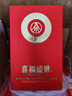 五粮液股份出品 喜福盛世吉祥如意 浓香型白酒52度500ml 单瓶装端午礼品 实拍图
