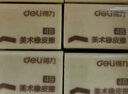 得力（deli）12块4B自动铅笔橡皮擦 美术中考高考绘图橡皮柔软易擦少屑学生开学文具礼物 实拍图