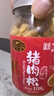 黄金香高端无添加剂原味猪肉松108g寿司肉松烘焙 儿童孕妇老人拌饭零食 实拍图