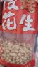 洽洽慢烤花生500g五香味铁锅炒花生带壳花生坚果炒货零食 实拍图