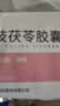 3盒装 [康缘] 桂枝茯苓胶囊0.31g*50粒/盒 实拍图