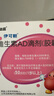 伊可新【4盒装】维生素AD滴剂（胶囊型）50粒1岁以上+达因钙复方碳酸钙泡腾颗粒 1.5g*30袋 实拍图