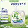 威露士la有氧洗衣液柠檬香3L/瓶 除菌除螨除霉味去污渍留香机洗手洗 实拍图