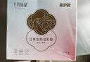 十月结晶防溢乳垫超柔立体一次性超薄透气哺乳期防漏乳贴100片【柔护款】 实拍图