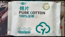 医用级100%全棉柔巾 婴儿全棉洗脸巾敏感肌适用一次性擦脸毛巾 【医用100%棉 敏感肌可用】80抽*1包 实拍图