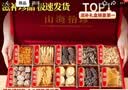 神农金康山珍海味十拼礼盒306克海参鲍鱼人参滋补营养品礼品送父母长辈 实拍图