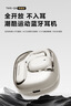 纽曼Q9骨传导概念蓝牙耳机无线【柏林之声】开放不入耳挂耳式耳夹运动跑步骑行通话降噪适用华为苹果白 实拍图