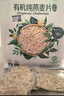 阴山优麦有机裸燕麦片630克 高蛋白质 高膳食纤维  0添加蔗糖 营养早餐 实拍图