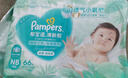 帮宝适夏季超薄超吸新清新帮纸尿裤NB66透气新生儿婴儿尿不湿尿布 实拍图