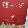 泸州老窖特曲 浓香型白酒52度100ml*2瓶 品鉴小酒礼盒 （非卖品） 实拍图