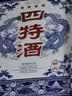 四特酒 星级酒 新版四星 特香型白酒 52度 500ml 单瓶装 送礼 实拍图