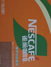 雀巢（Nestle）即饮咖啡 丝滑拿铁榛果口味 咖啡饮料 268ml*15瓶 实拍图