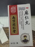 南京同仁堂 乐家老铺  麻仁丸60g 润肠通便 大便干结难下 腹部胀满不舒 便秘 实拍图