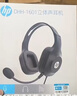 惠普（HP）DHH-1601 耳机头戴式 电脑笔记本游戏语音听力学生麦克风二合一网课办公教育培训学习有线话务耳麦 实拍图