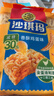 徐福记减糖30%沙琪玛香酥鸡蛋味526g/袋约16枚 休闲零食早餐 办公室健康 实拍图