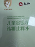 仁和痱子水婴儿金银花湿热疹祛痱止痒宝宝去痱子可搭痱子粉桃子水 实拍图