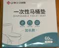 洁丽雅（Grace）一次性马桶垫60片旅行粘贴式酒店防水坐垫纸产妇坐便垫40*60cm 实拍图