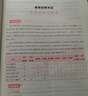 山香招教 2026年教师招聘考试小学学科知识教材 教师招聘历年真题押题试卷 教师考编入编考试用书教材配套资料 小学美术 教材+试卷 实拍图