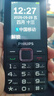 飞利浦（PHILIPS）E528L老年人手机 4G全网通双卡双待超长待机 学生手机初高中生专用  戒网瘾无游戏智能支付 星空黑 实拍图