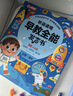 雷朗会说话的早教有声书0-9岁点读书机发声书儿童玩具男女孩生日礼物 实拍图