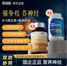 康恩贝【强免疫养神经】维生素B12片60片*2瓶+鳕鱼肝油软胶囊60粒*2瓶 实拍图