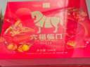 八马茶业六福临门三大茗茶 红茶金骏眉铁观音肉桂248g茶叶礼盒端午送礼 实拍图