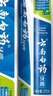 云南白药【采销推荐】经典薄荷护龈牙膏 改善牙龈问题 祛牙垢清新口气210g 实拍图