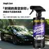 宝能（MAGIC GEM）汽车镀膜剂喷雾蜡摩托车漆面玻璃塑料驱水抗污上光养护剂473ml*1 实拍图