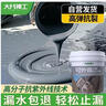 大禹神工防水涂料胶屋顶补漏裂缝渗水材料外墙楼顶耐高温防晒防冻抗裂堵漏 实拍图
