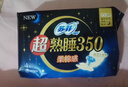 苏菲【黄油小熊】超熟睡柔棉感夜用卫生巾42cm15片超长扇尾姨妈巾自营 实拍图