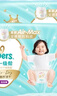 帮宝适散热王者新一级帮拉拉裤L+68夏季超薄透气速干婴儿尿不湿尿裤 实拍图