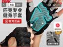 匹克【两只装】健身手套男女运动骑行半指单杠引体向上撸铁防滑护手 L 实拍图