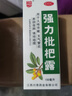 [川奇]强力枇杷露 150ml 国药准字 养阴敛肺 止咳祛痰 用于支气管炎咳嗽咳嗽药水 150ml 1盒装 实拍图