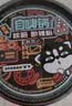 自嗨锅【超值3桶装】夜宵锅3桶组合方便火锅速食懒人自助方便自热火锅 川味麻辣烫+嗦哈酸辣粉+酥麻牛肉粉 实拍图