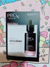 玉兰油（OLAY）全新淡纹黑管精华液50ml ProX抗皱紧致保湿修护护肤品生日礼物女 实拍图